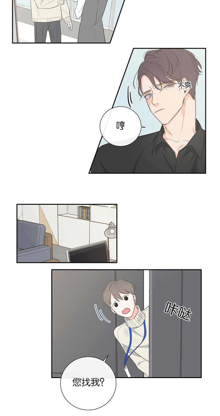 金牌代理的秘密漫画,第5话5图