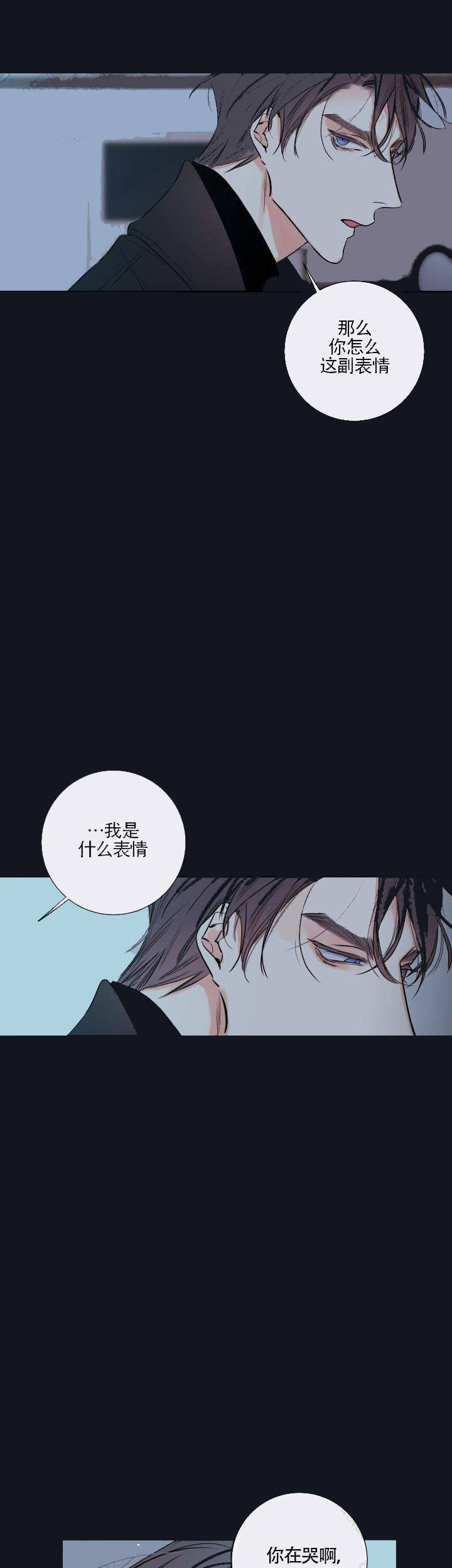 半血族金代理的秘密免费漫画,第43话1图