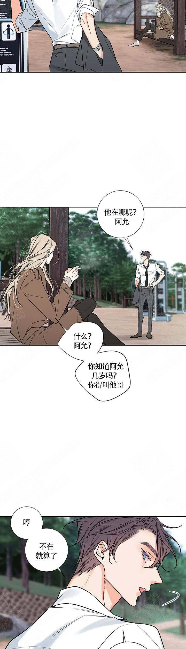 金代理的秘密漫画完整版免费漫画,第75话5图