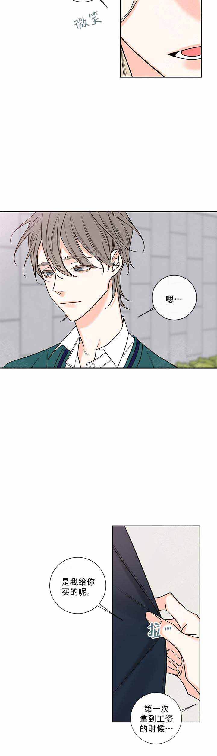 金代理的秘密贝勒漫画漫画,第80话4图