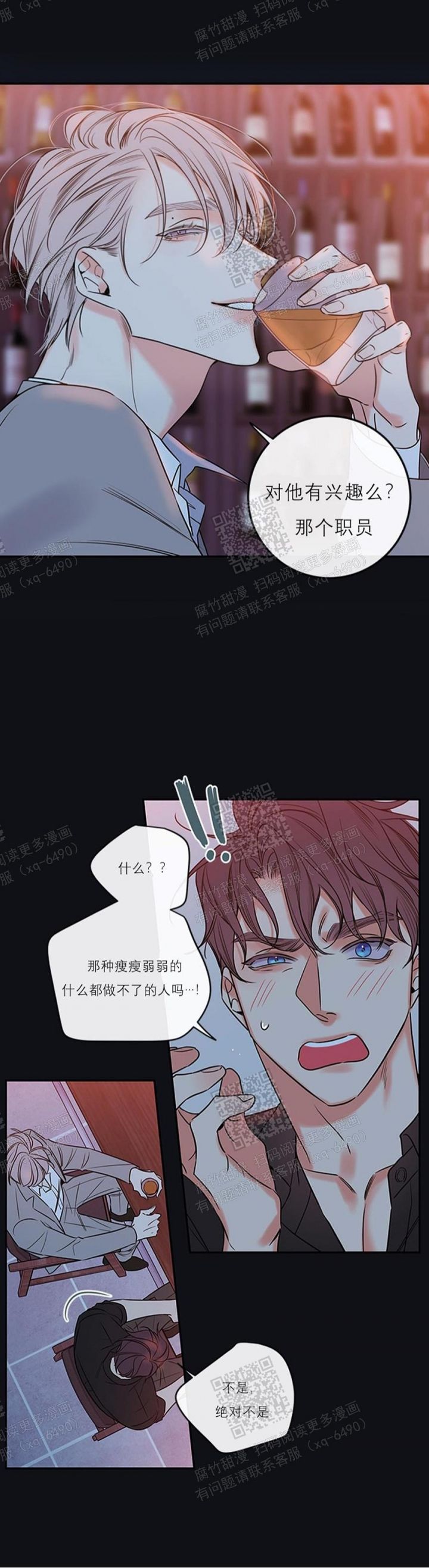 金代理的秘密漫画完整版免费漫画,第103话2图