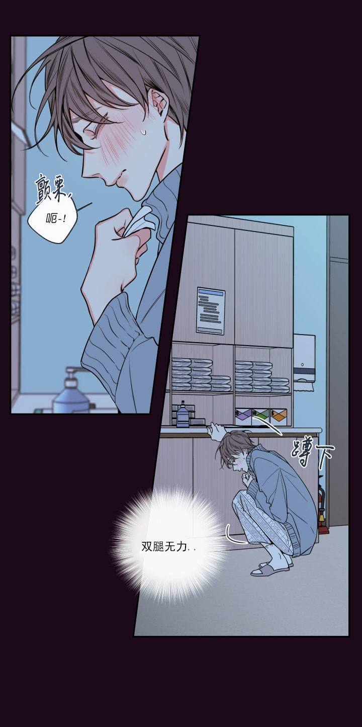 金代理的秘密(I II季)/半血族漫画,第59话4图