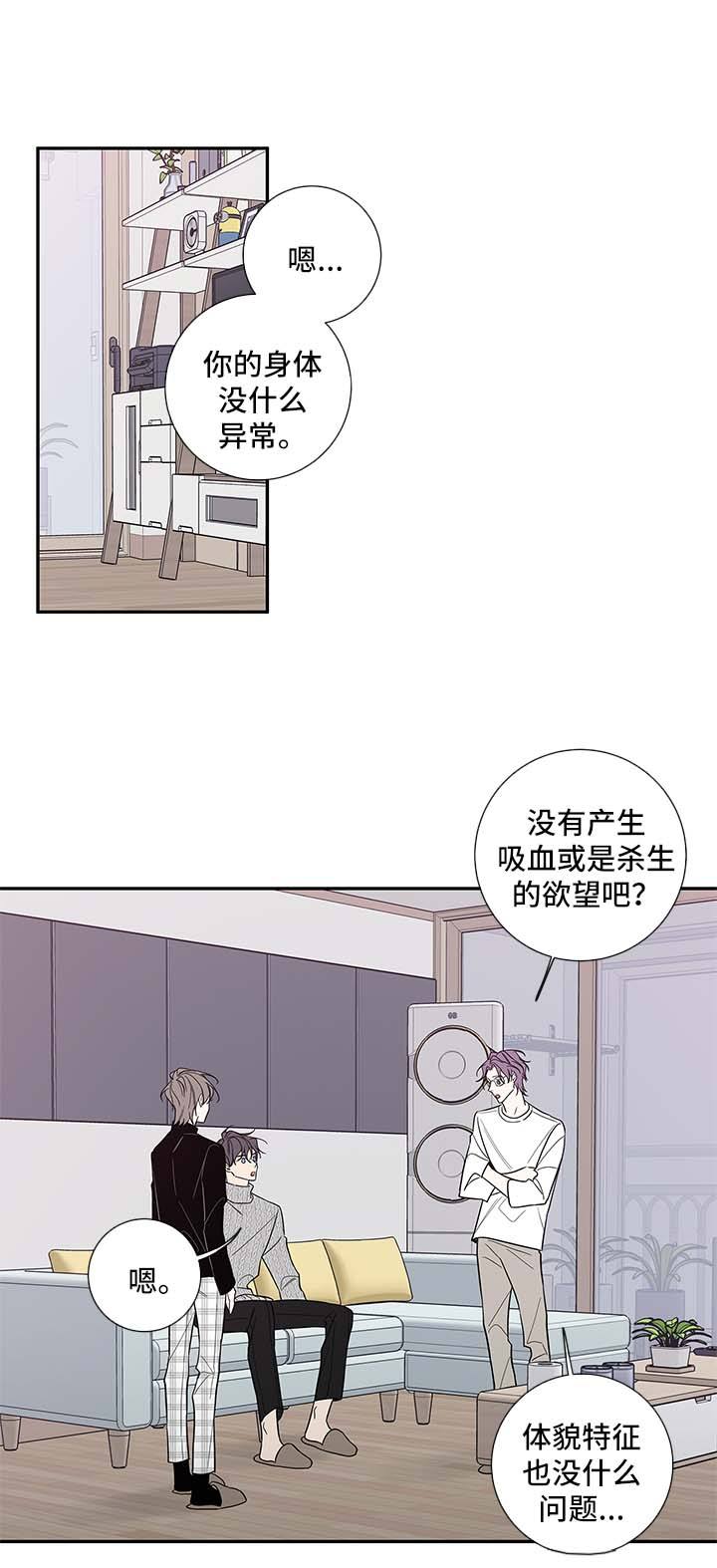 金代理的秘密番外免费阅读漫画,第67话4图