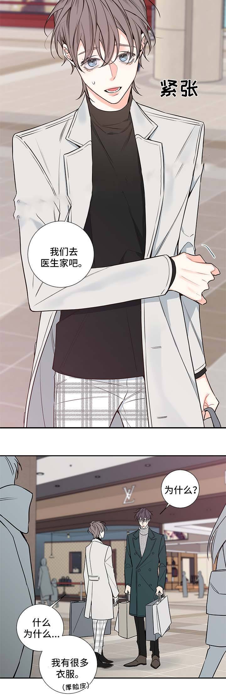 金代理的秘密漫画免费未删减版漫画,第66话3图