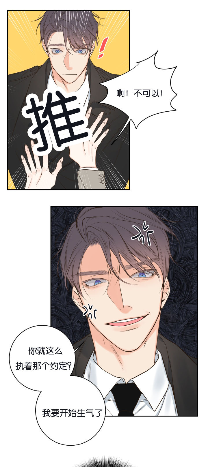 金牌代理的秘密漫画第一季漫画,第22话2图