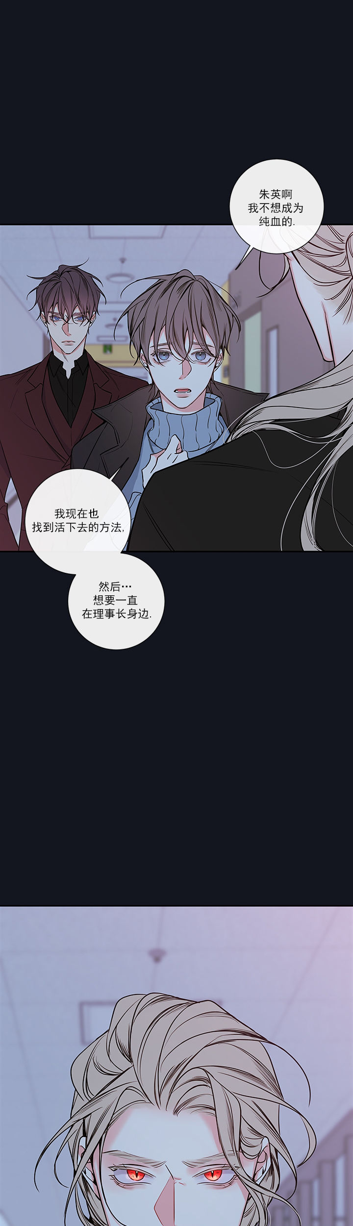 代理的秘密漫画剧情漫画,第65话2图