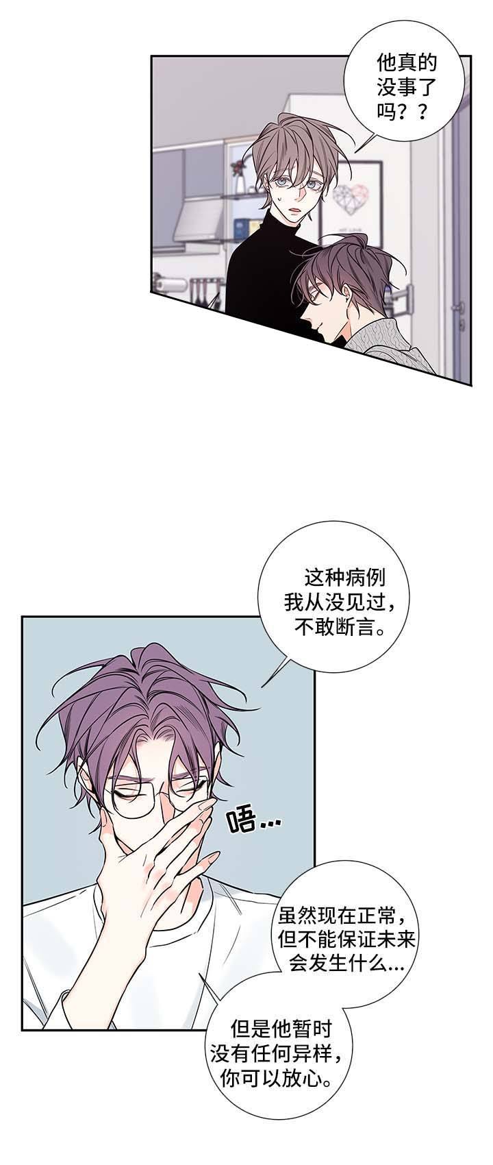 金代理的秘密番外免费阅读漫画,第67话5图
