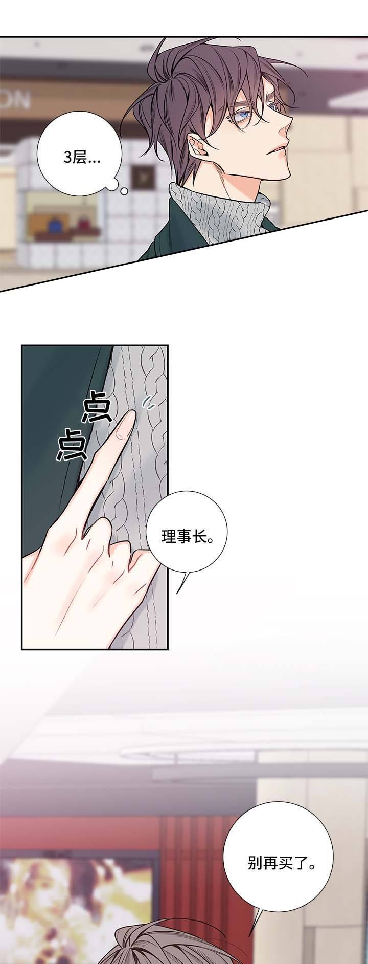 金代理的秘密漫画免费未删减版漫画,第66话2图