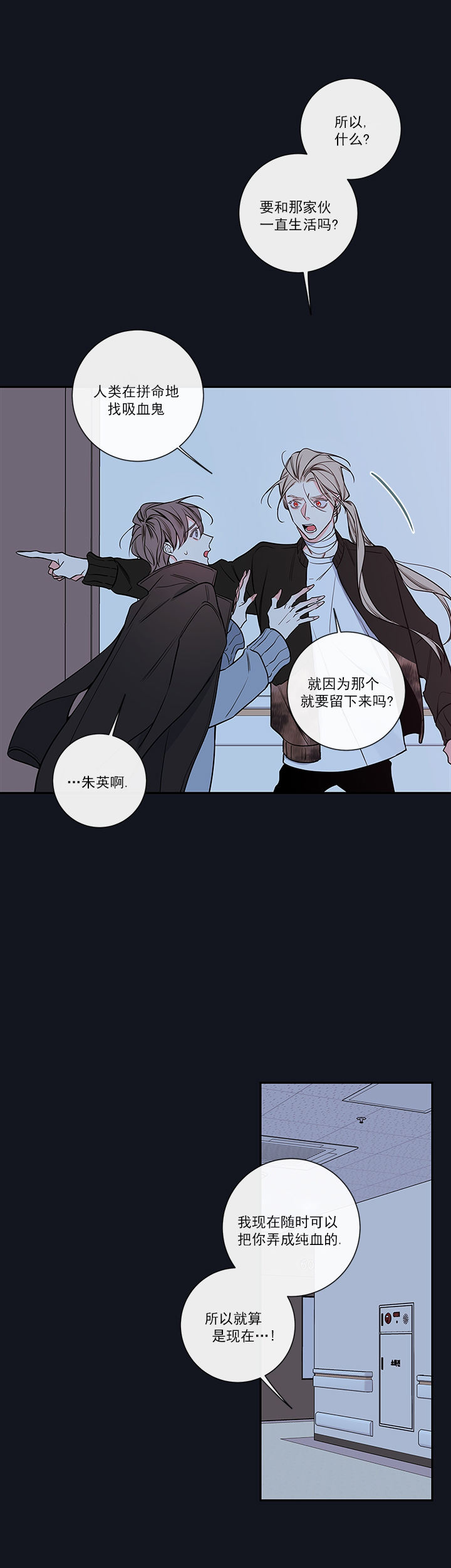代理的秘密漫画剧情漫画,第65话1图