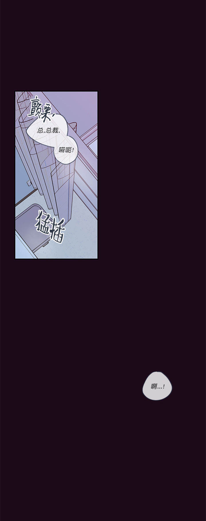 金牌代理的秘密漫画在线观看漫画,第62话1图