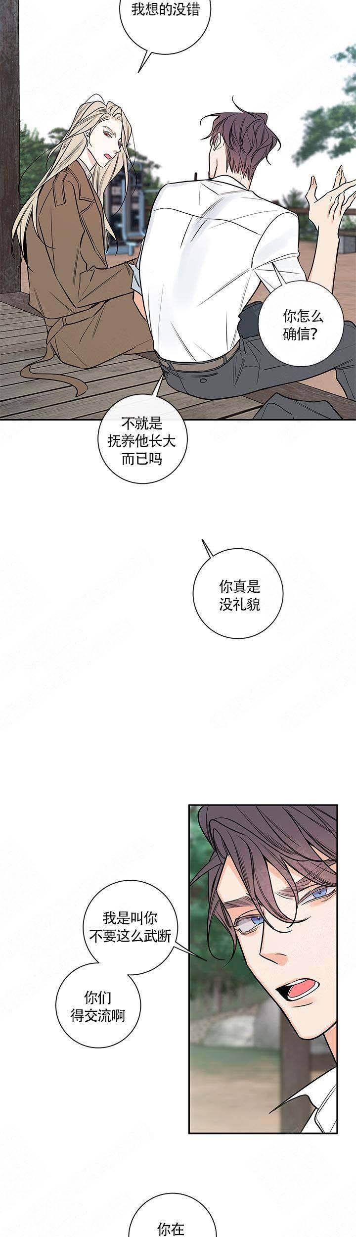 金代理的秘密第二季啵乐 腐味满满漫画,第76话4图