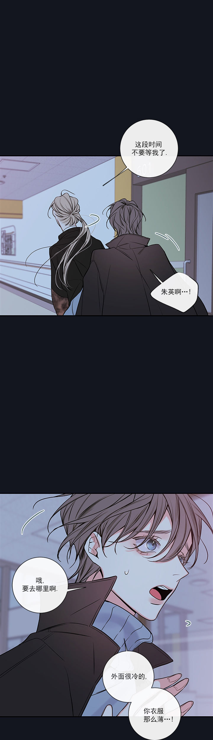 代理的秘密漫画剧情漫画,第65话5图