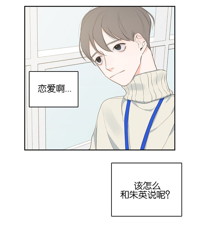 金牌代理的秘密漫画在线观看漫画,第6话4图