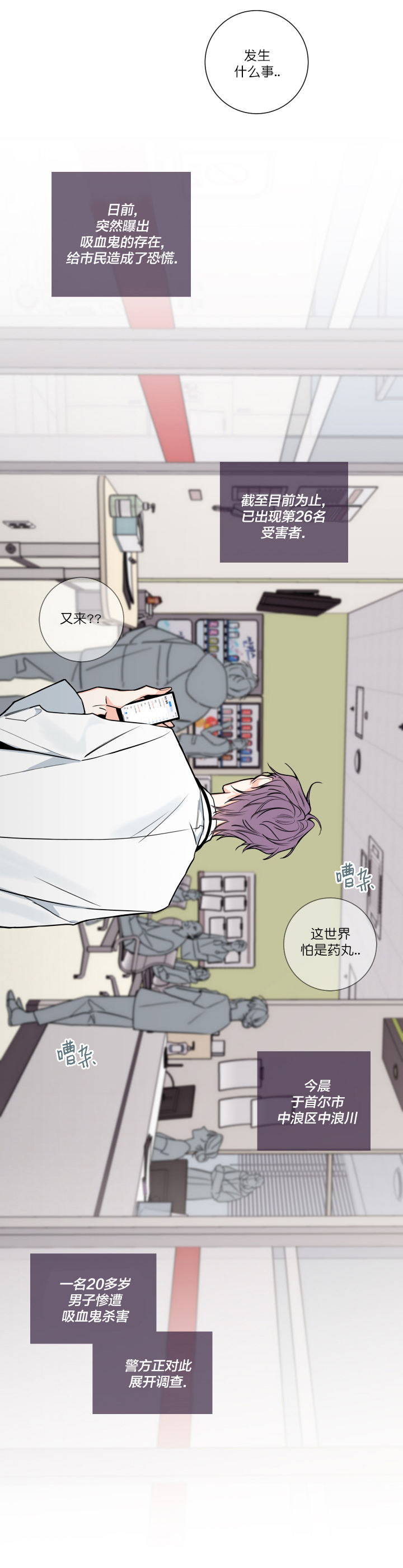 金代理的秘密漫画亲亲漫画网漫画,第48话3图