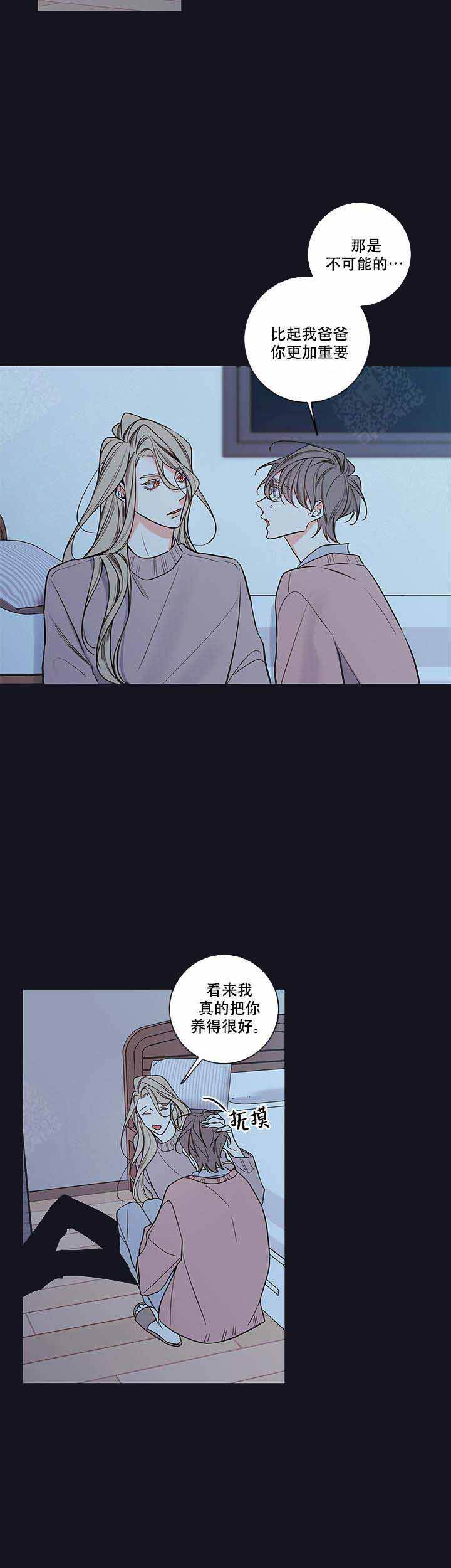金牌代理的秘密漫画在线观看漫画,第79话2图