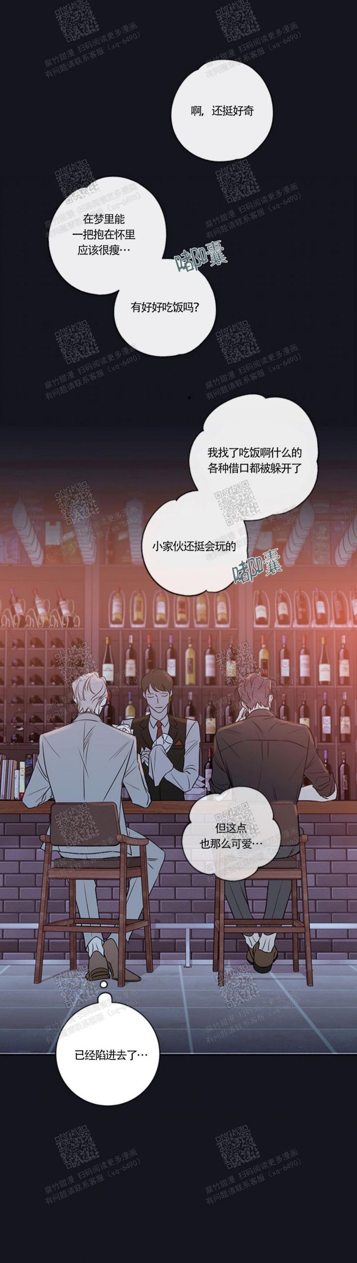 金代理的秘密漫画完整版免费漫画,第103话3图