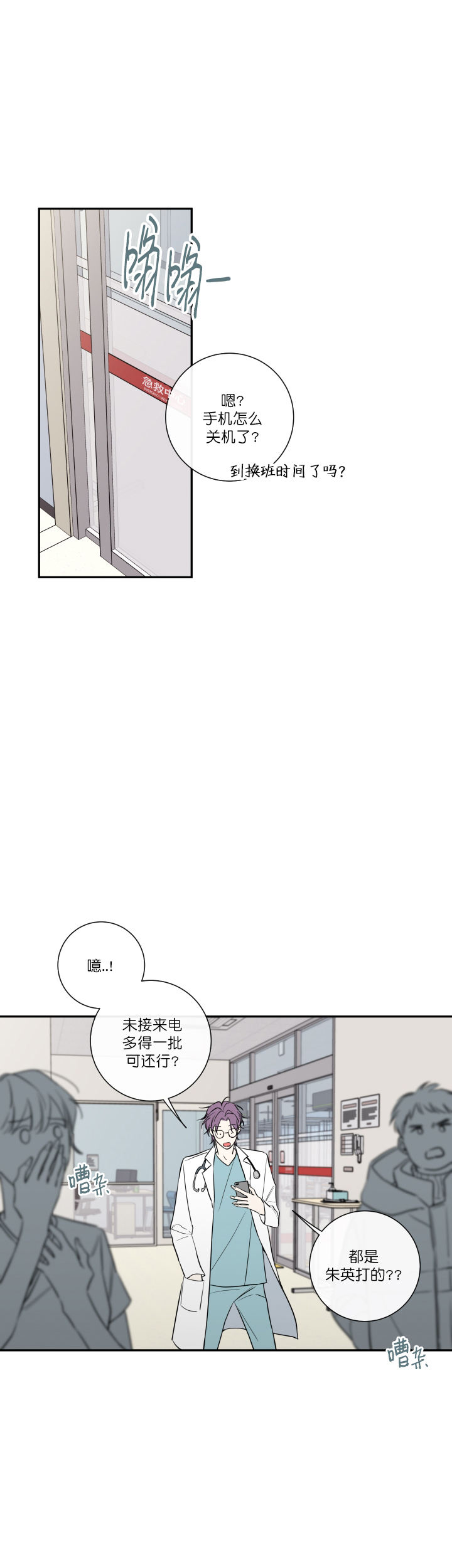 金代理的秘密漫画亲亲漫画网漫画,第48话2图