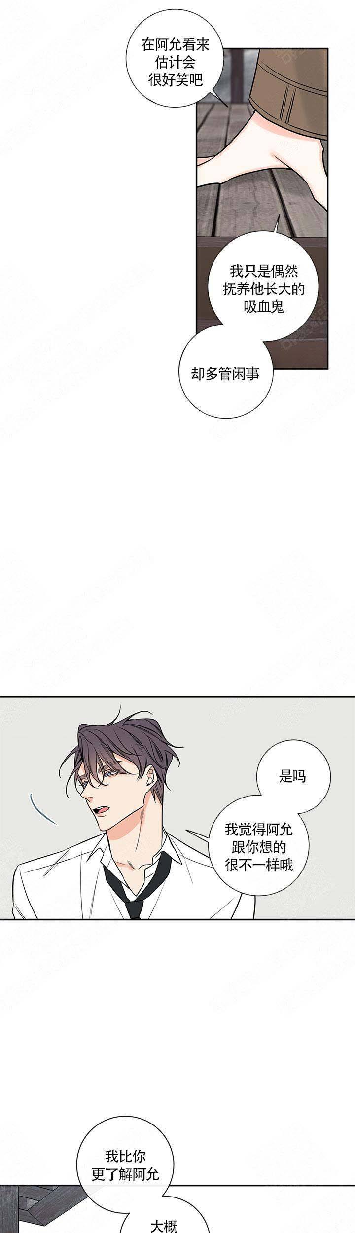 金代理的秘密第二季啵乐 腐味满满漫画,第76话3图
