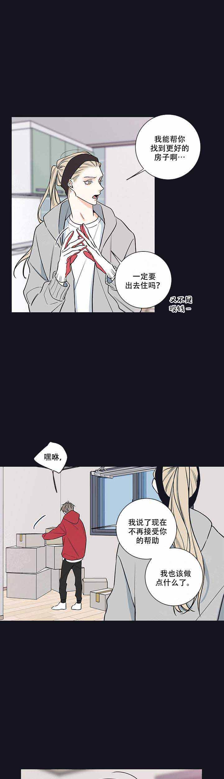 金代理的秘密图片漫画,第78话4图