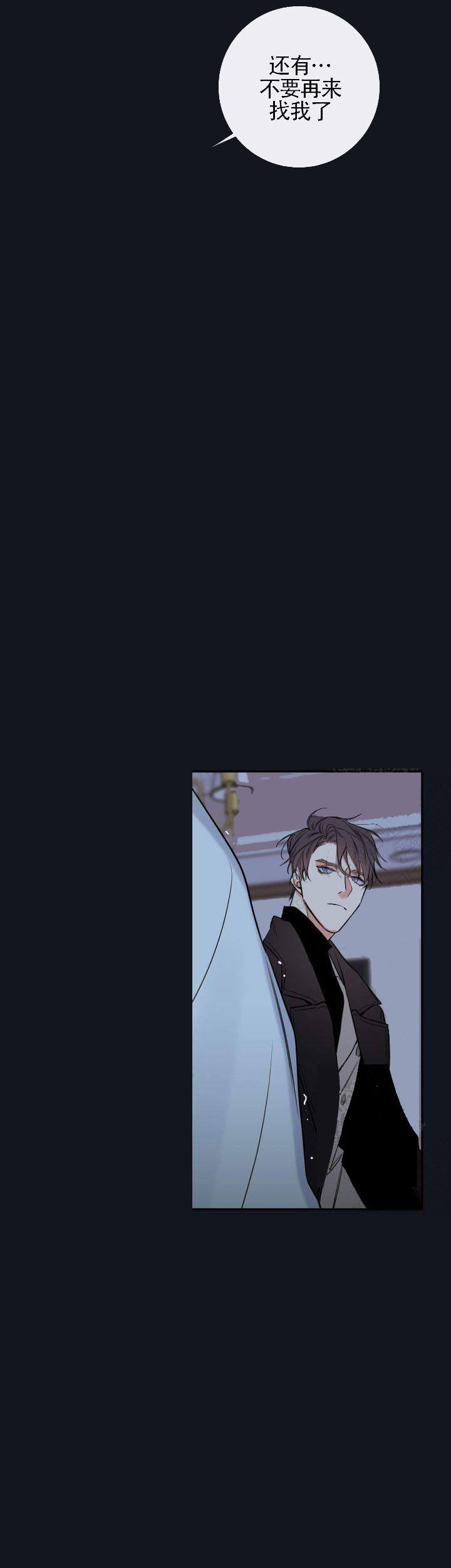 半血族金代理的秘密免费漫画,第43话3图