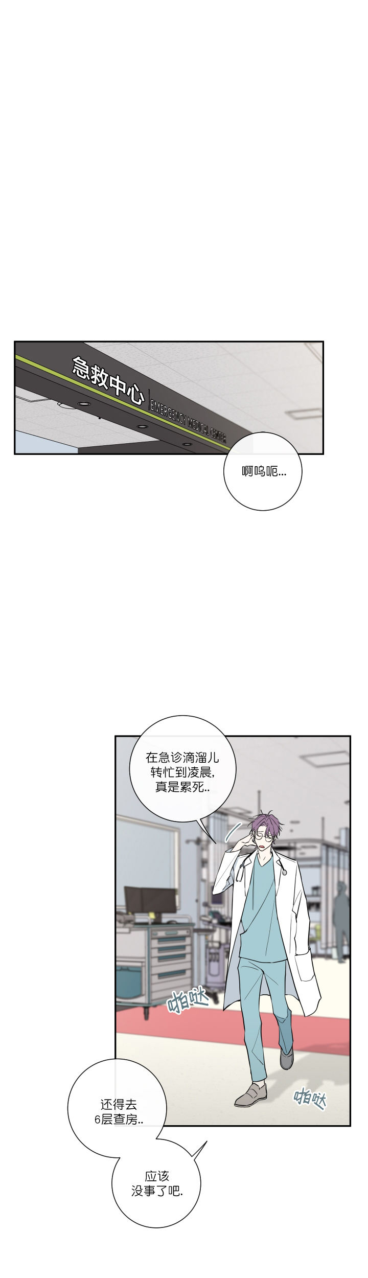 金代理的秘密漫画亲亲漫画网漫画,第48话1图