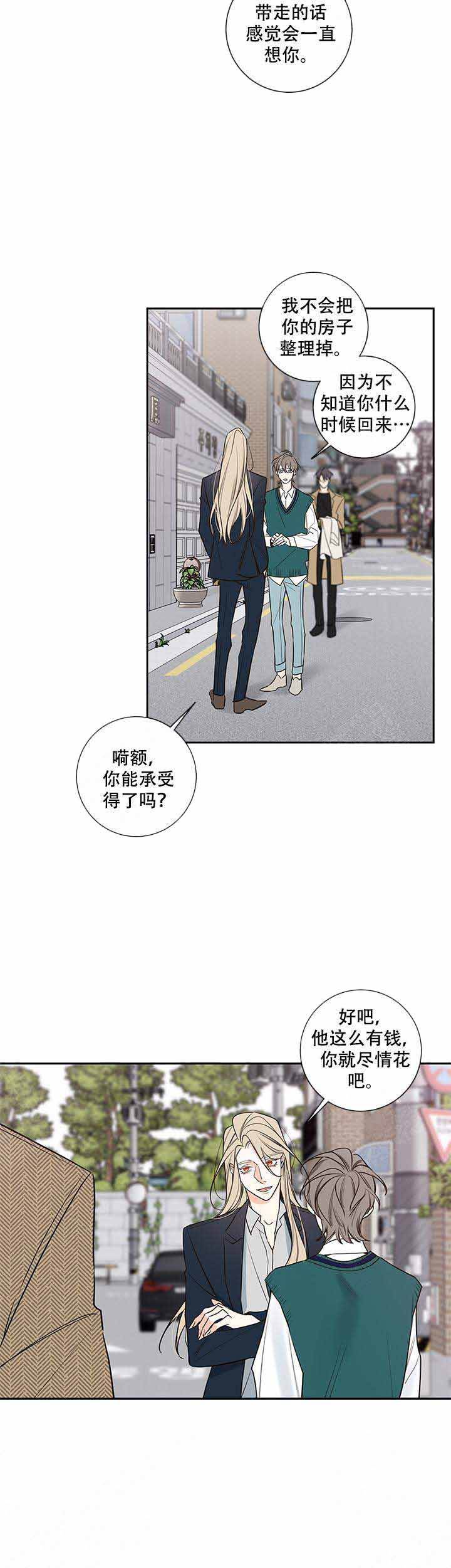 金代理的秘密贝勒漫画漫画,第80话2图