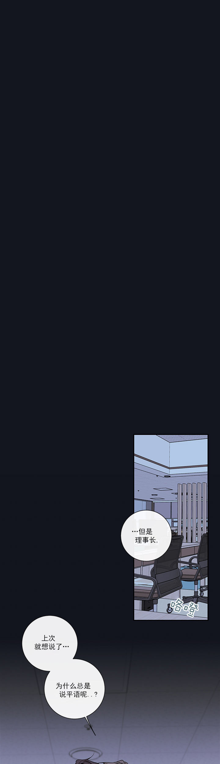 金代理的秘密漫画全集无删减漫画,第64话1图