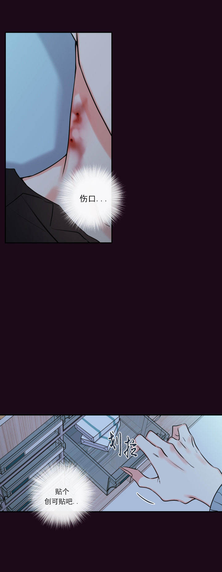 金代理的秘密(I II季)/半血族漫画,第59话3图