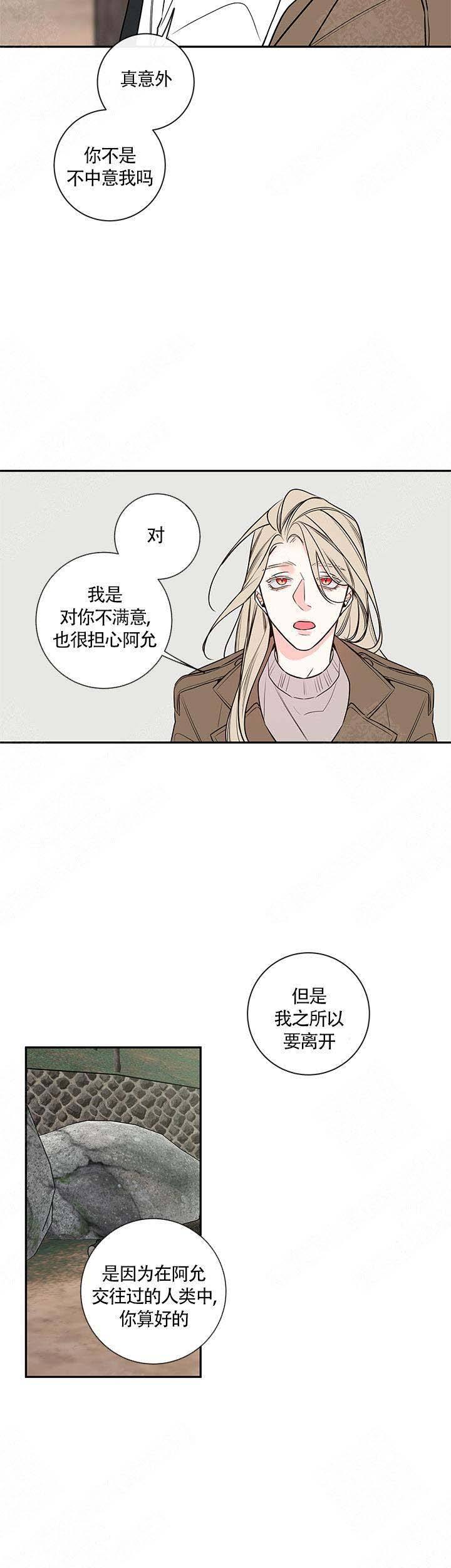 金代理的秘密第二季啵乐 腐味满满漫画,第76话2图