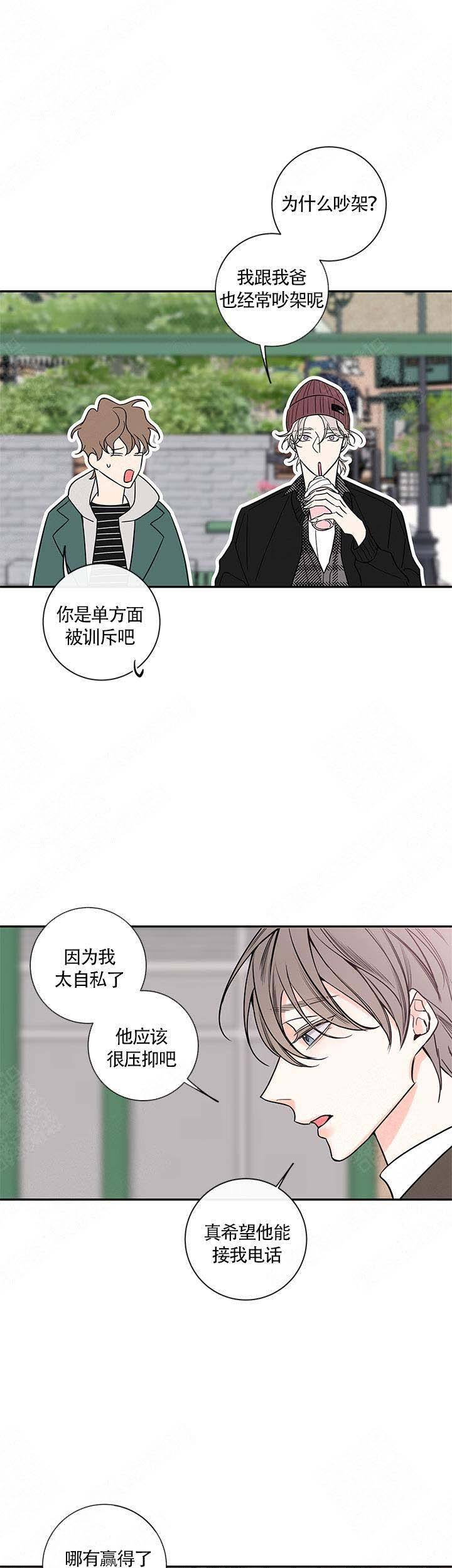 金代理的秘密免费漫画,第77话3图
