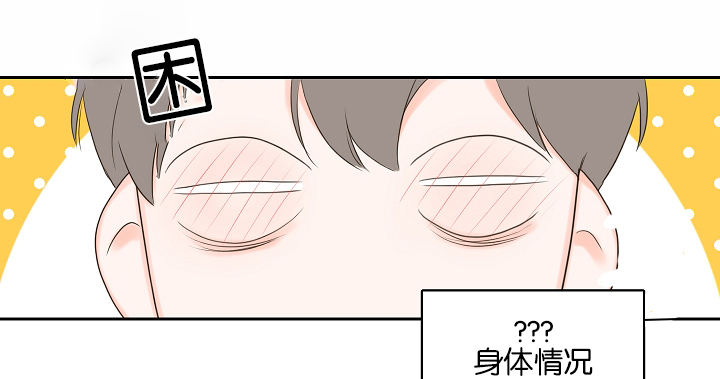 金牌代理的秘密漫画,第5话1图