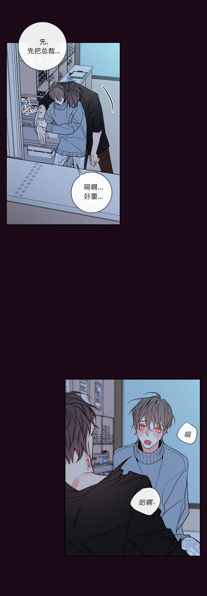 金代理的秘密(I II季)/半血族漫画,第59话2图