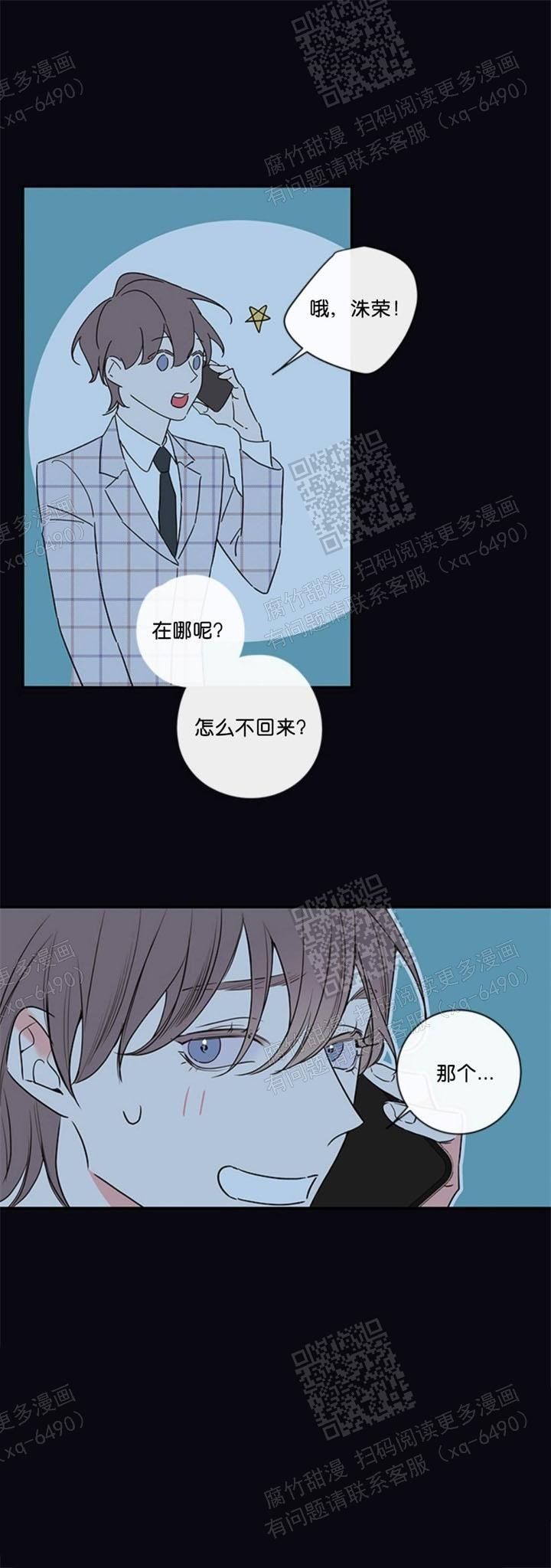 金代理的秘密漫画全集无删减漫画,第111话3图