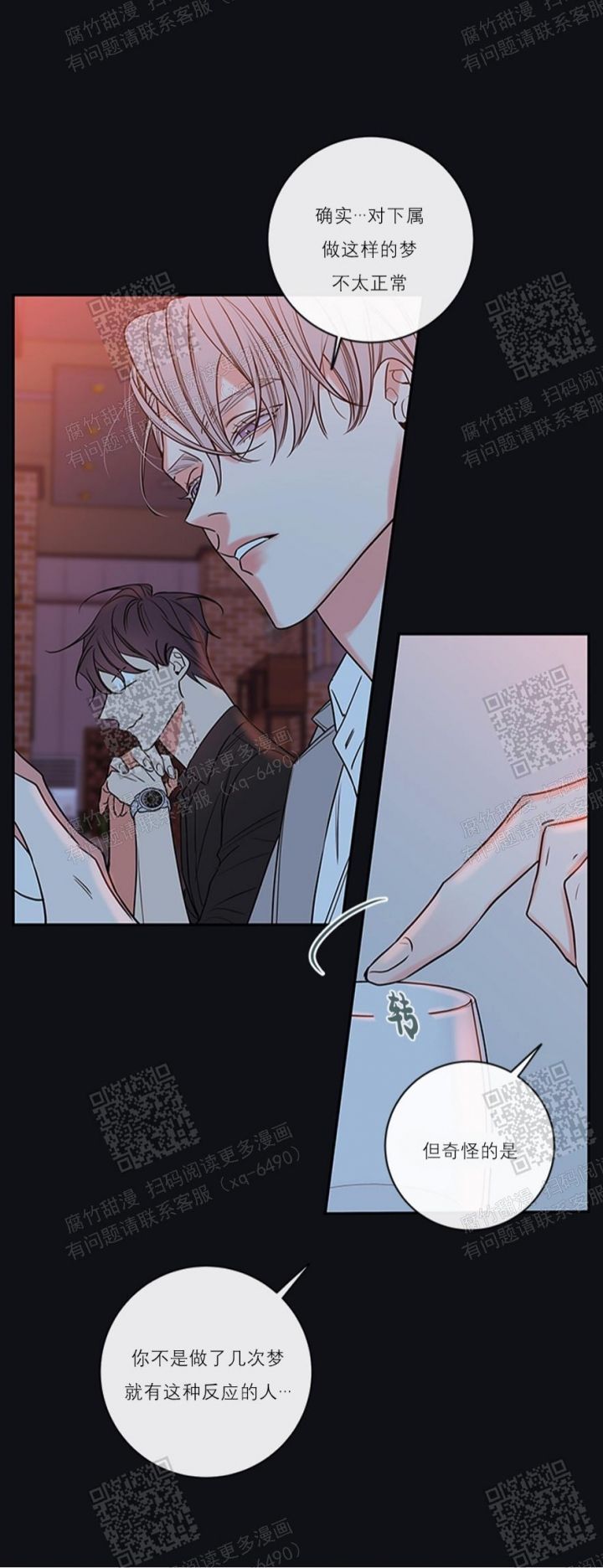 金代理的秘密漫画完整版免费漫画,第103话1图