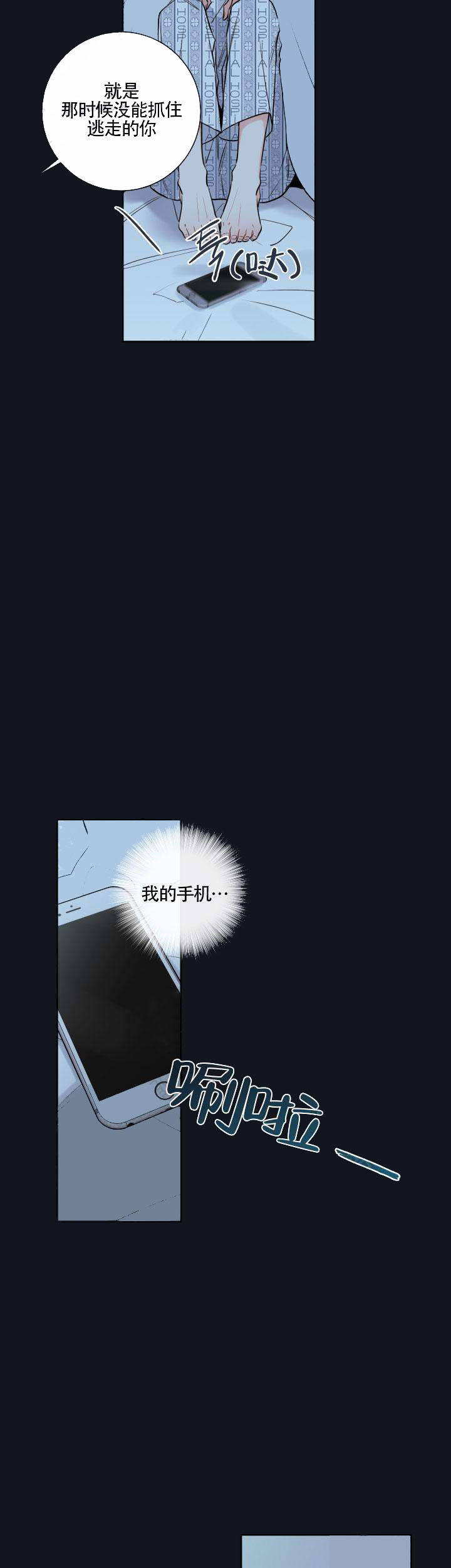 半血族金代理的秘密免费漫画,第43话5图