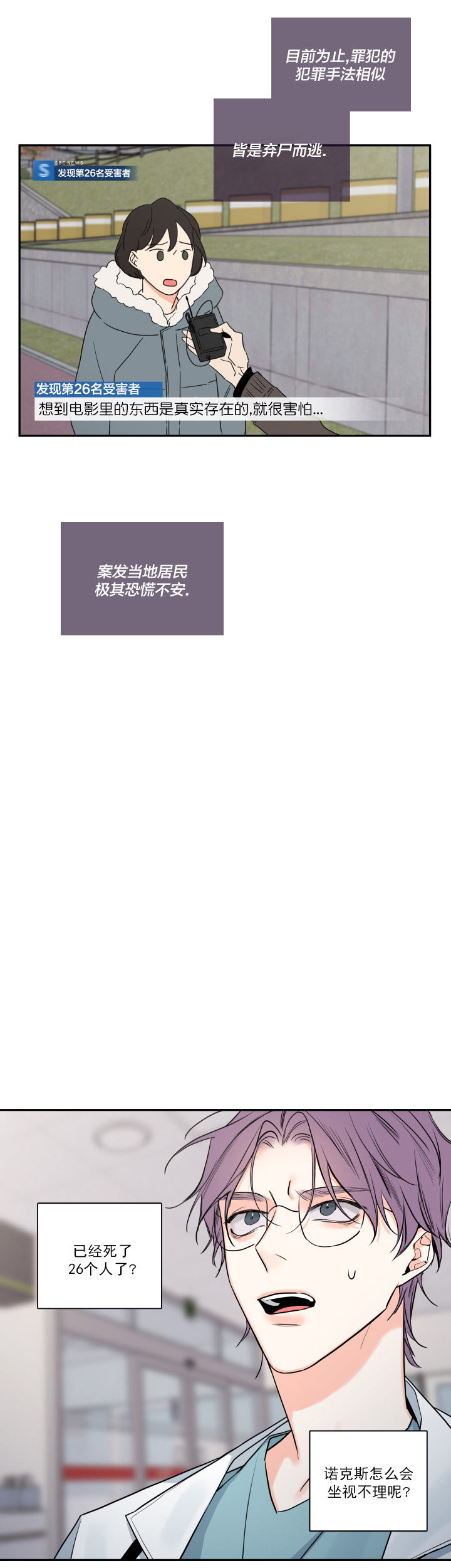 金代理的秘密漫画亲亲漫画网漫画,第48话5图