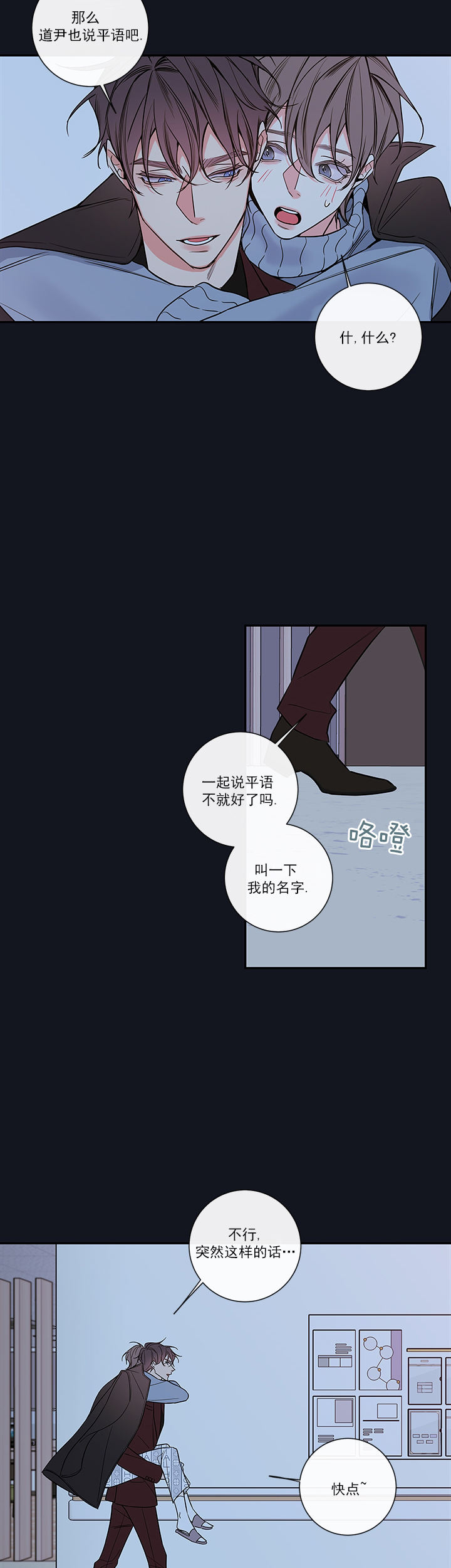 金代理的秘密漫画全集无删减漫画,第64话3图