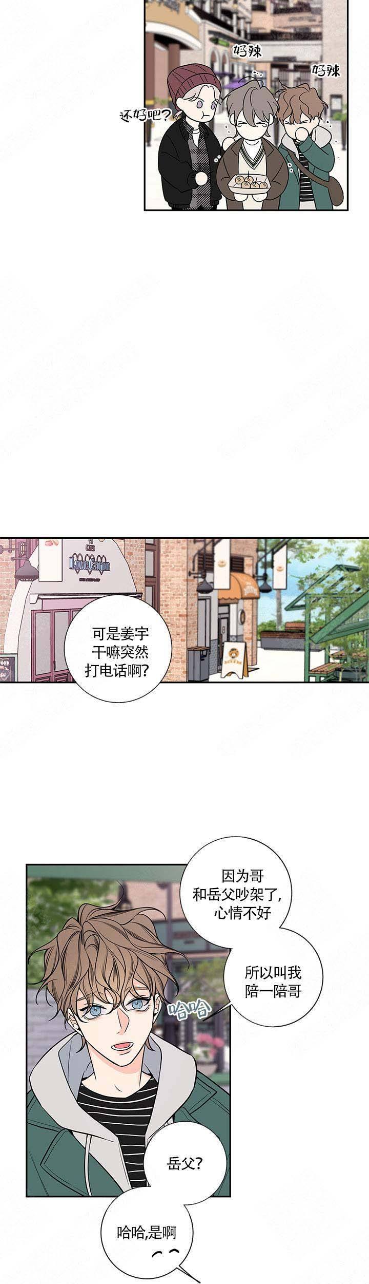 金代理的秘密免费漫画,第77话2图