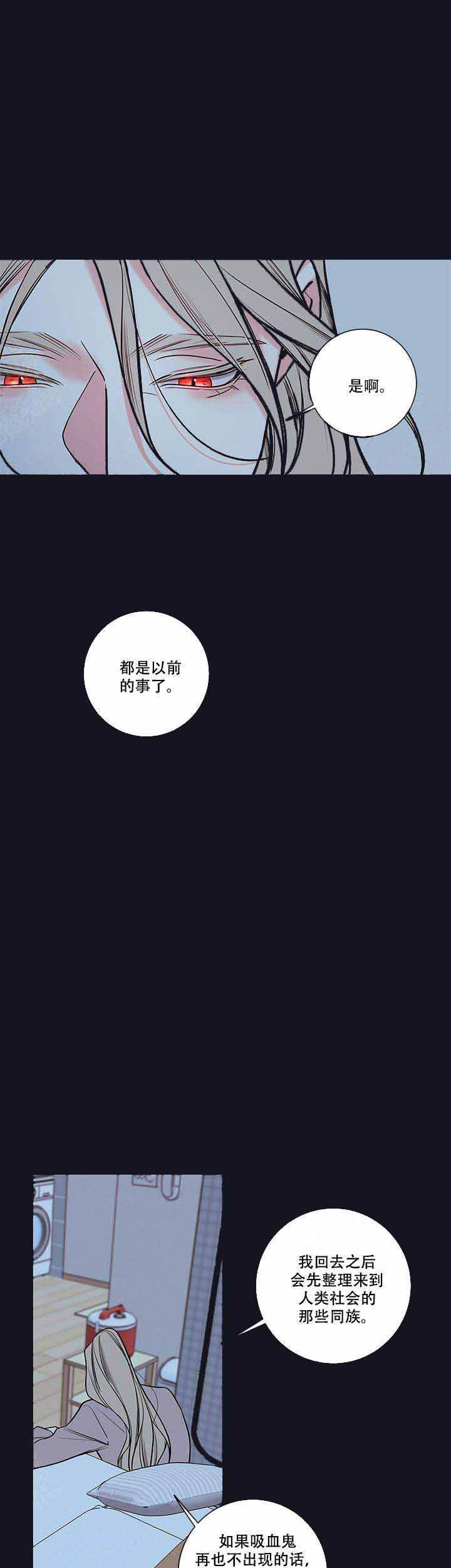 金牌代理的秘密漫画在线观看漫画,第79话4图