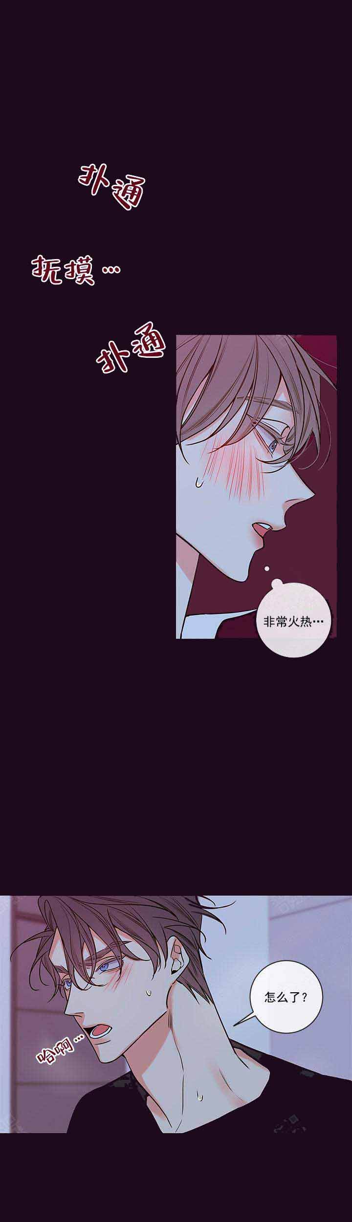 代理的秘密第二季封面漫画,第85话5图