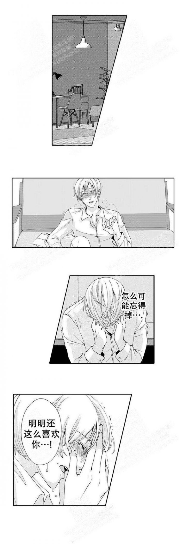 快递员跟外卖小哥漫画,第20话5图