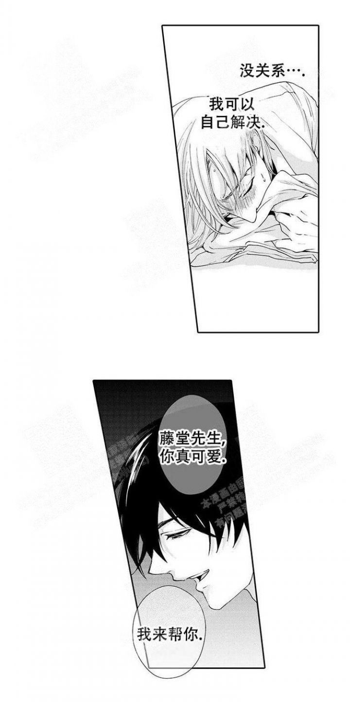 快递员跟外卖小哥漫画,第20话3图