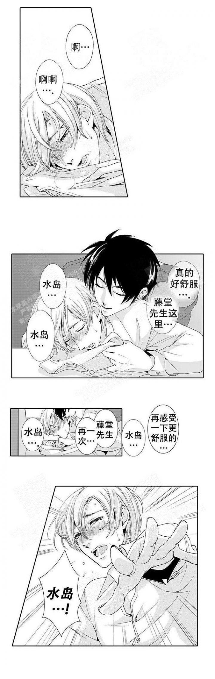 快递员跟外卖小哥漫画,第20话4图