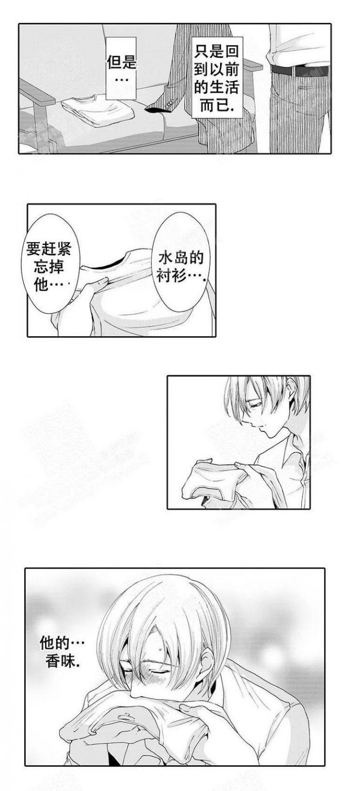 快递员跟外卖小哥漫画,第20话1图