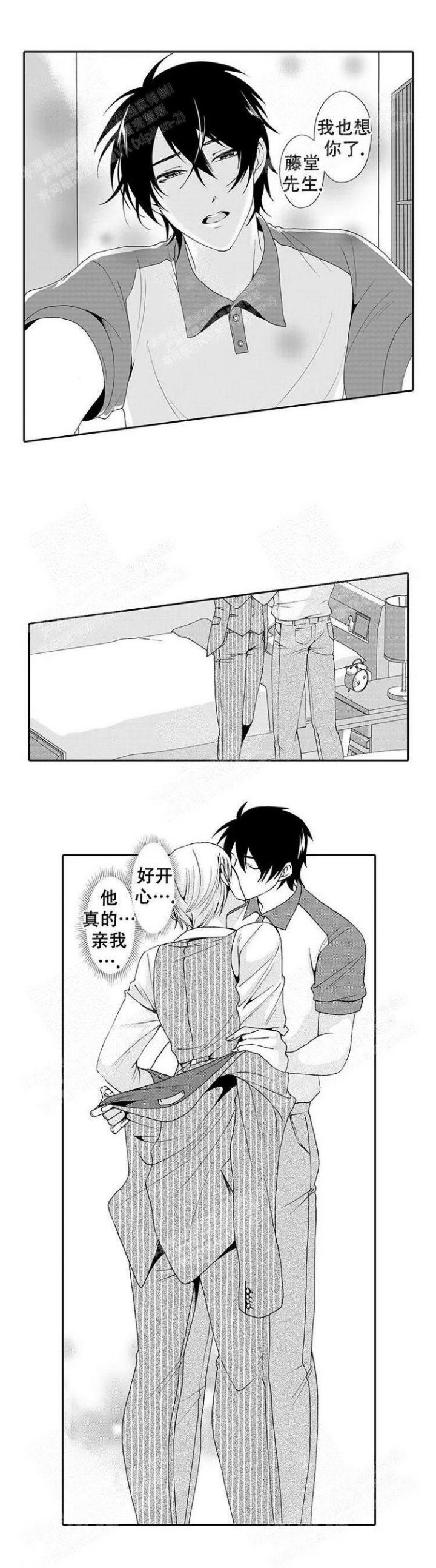 快递员跟外卖小哥漫画,第7话4图