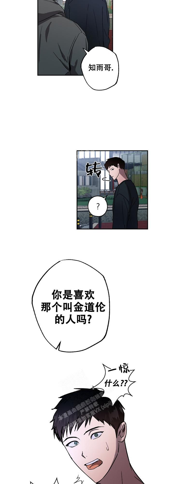 蔚蓝档案动漫第一季漫画,第7话5图