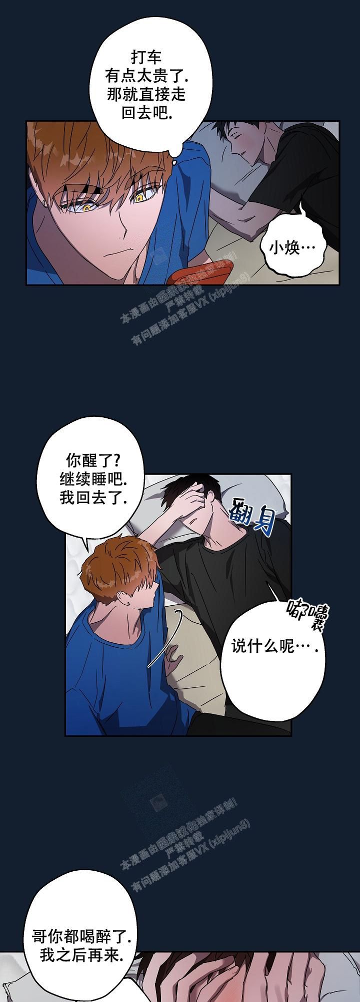 蔚蓝档案动漫漫画,第4话5图