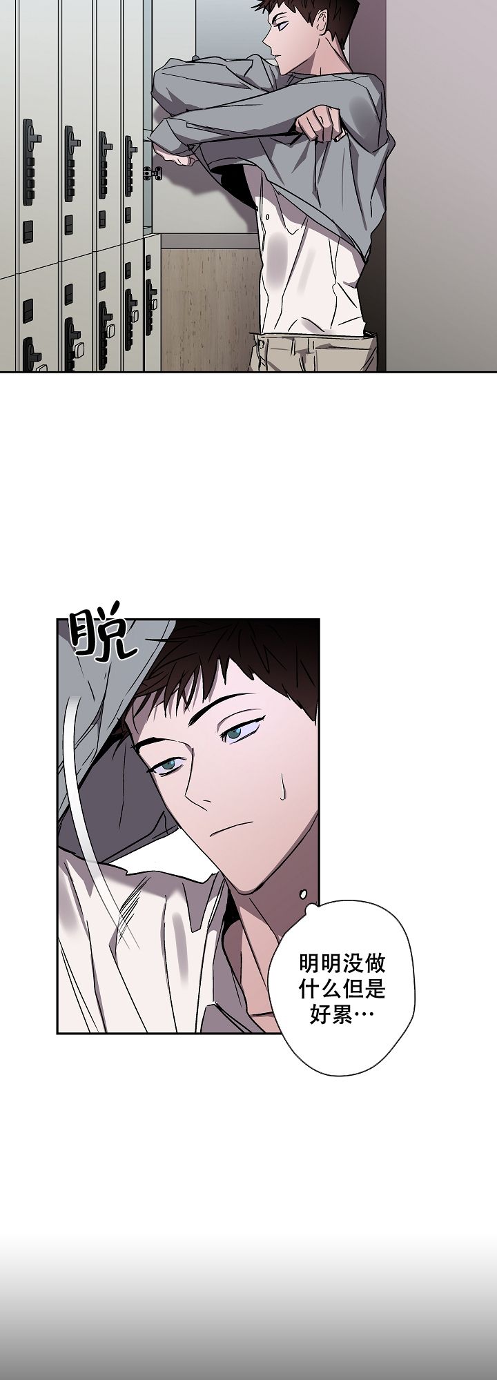 蔚蓝锂芯最新消息今天漫画,第3话3图