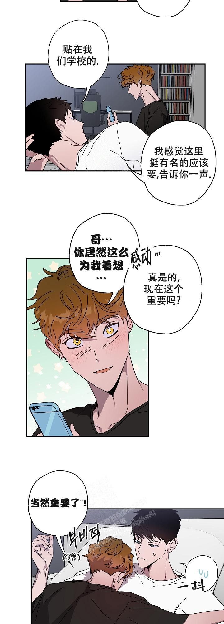蔚蓝生物漫画,第13话5图