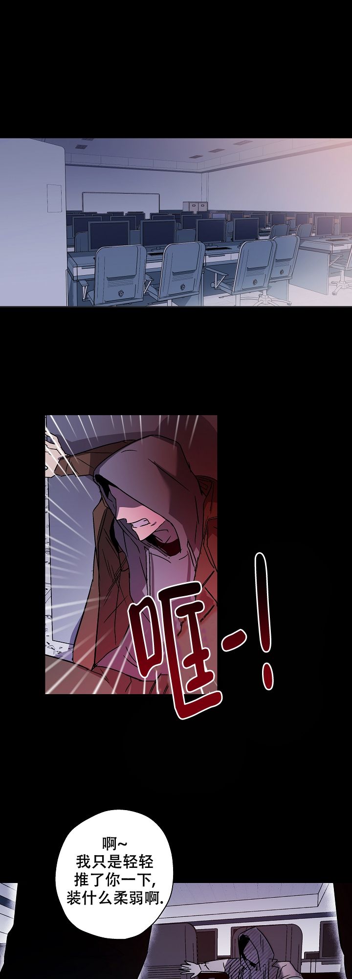 蔚蓝色漫画,第1话1图